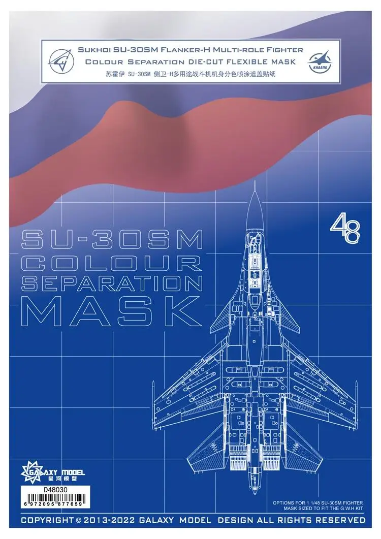 

galaxy D48030 SU-30SM COLOUR SEPARATION MASK