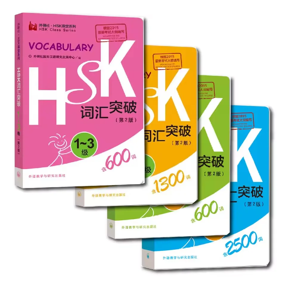 HSK Vocabulary Pocket Book Portable Chinese Word List for Learning Chinese Beginner to Advanced