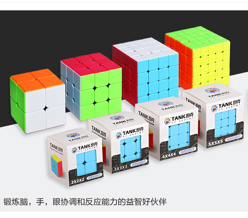 Sengso タンク 2X2 3X3 4X4 5X5 マジックキューブプロフェッショナルスピードパズルキューブ子供のおもちゃのギフト