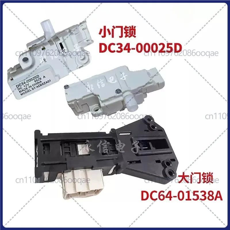 for Samsung Front Load Washing Machine Door Lock WW80K5210VX VW DC34-00025D Small door, auxiliary door switch