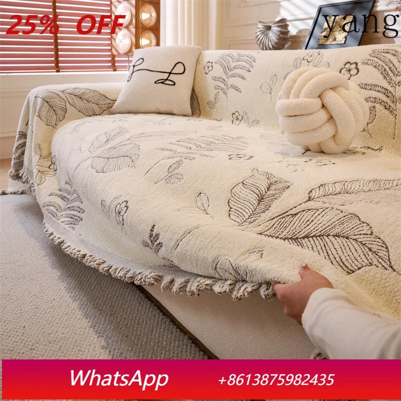 YJQ high-end sense autumn and winter thickened sofa cover cloth one-piece all-inclusive sofa cover winter thick