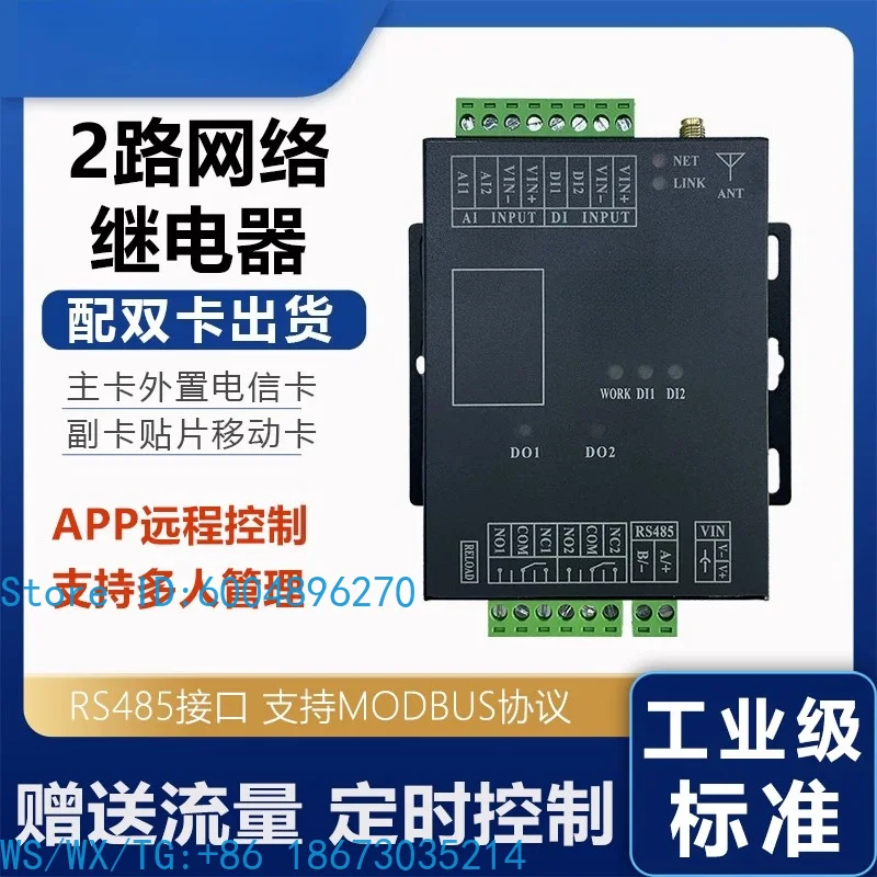 12V24 wide voltage intelligent wireless remote control switch timing logic module 2 remote control relays