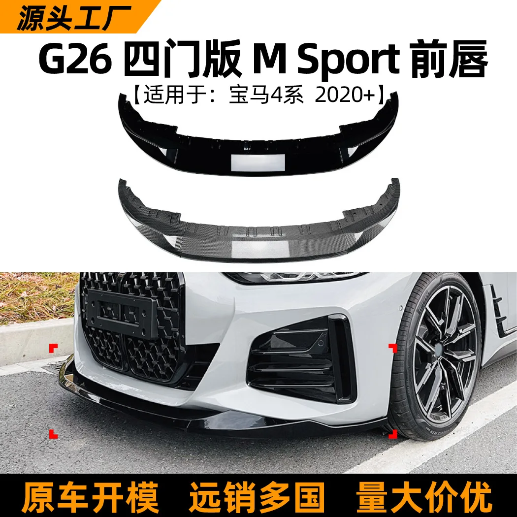

Suitable for Cross-border modification accessories Suitable for the front lip, front shovel and front bumper exterior of the BMW