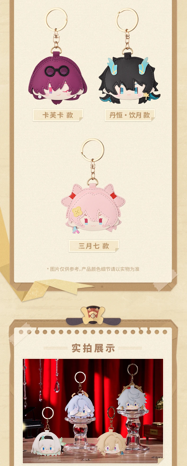 [Original] MiHoYo Game Honkai Star Rail March 7th Kafka Sunday JingYuan Cosplay PU-Anhänger Anime Schlüsselanhänger Charms Halloween-Geschenke – Detail 4