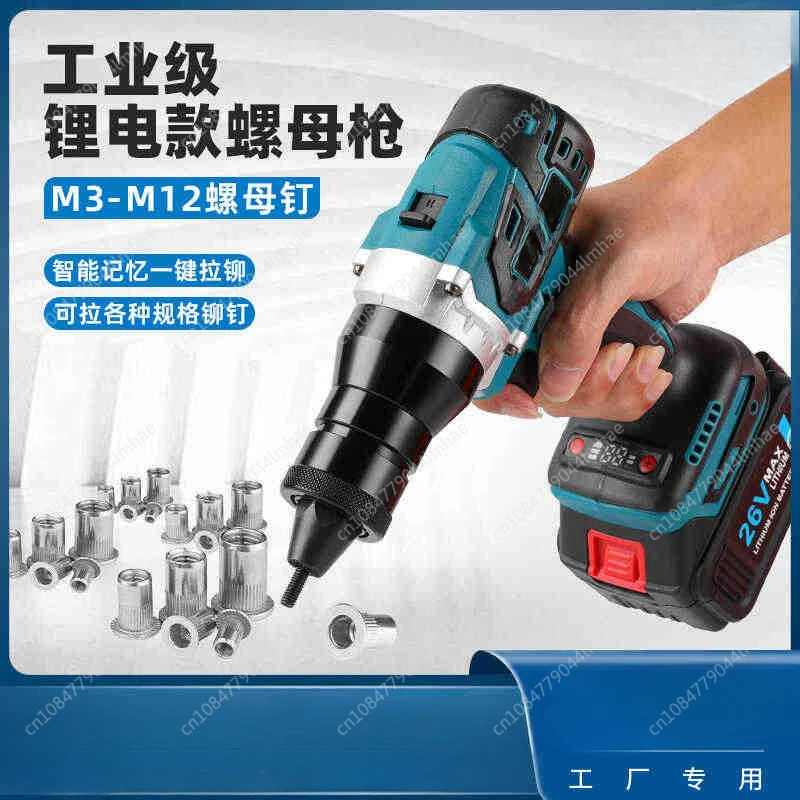 Automatic Riveting Nut Gun, Multi-functional Rechargeable Lithium Battery Riveting Gun, Blind Riveting Machine, Electric