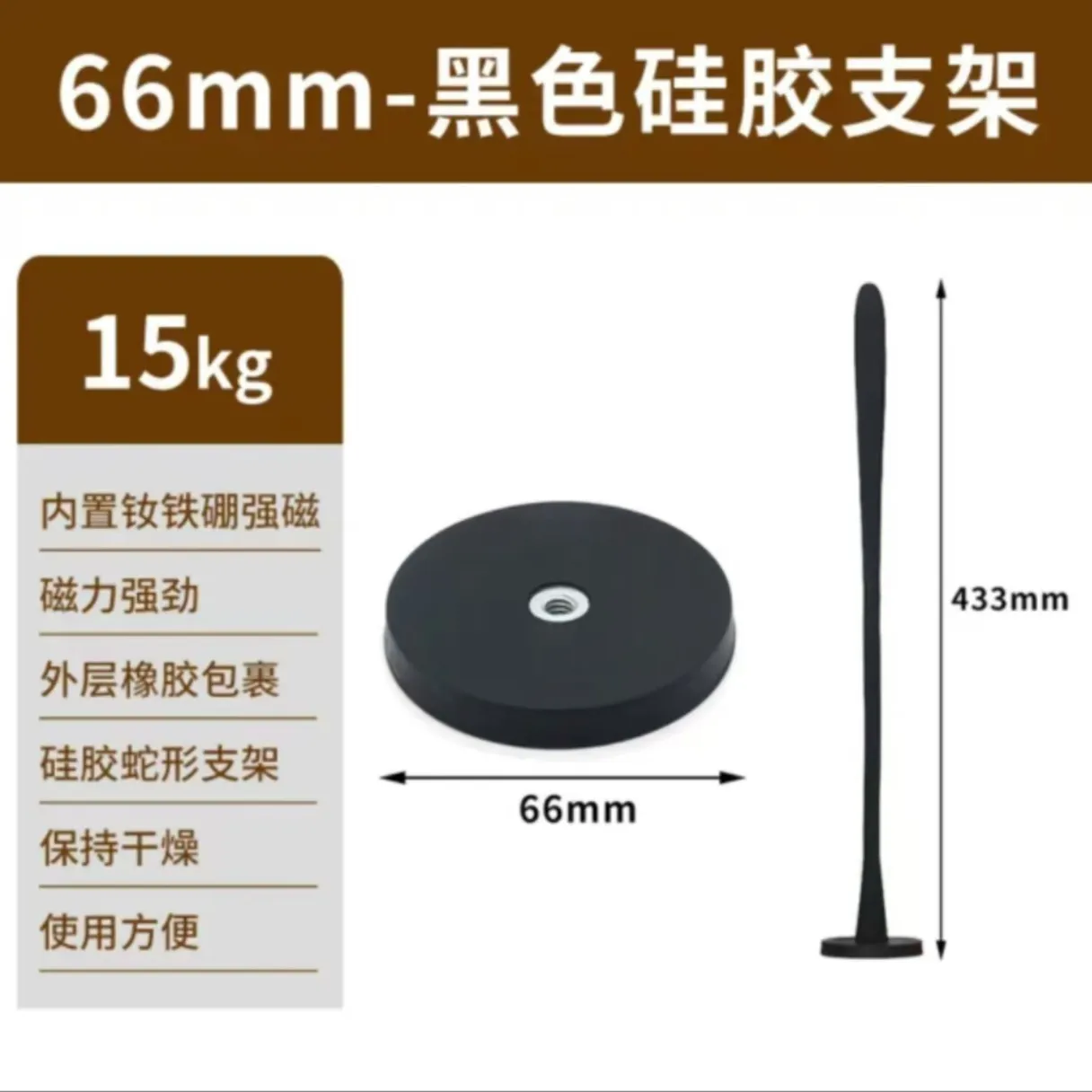 Black66mm