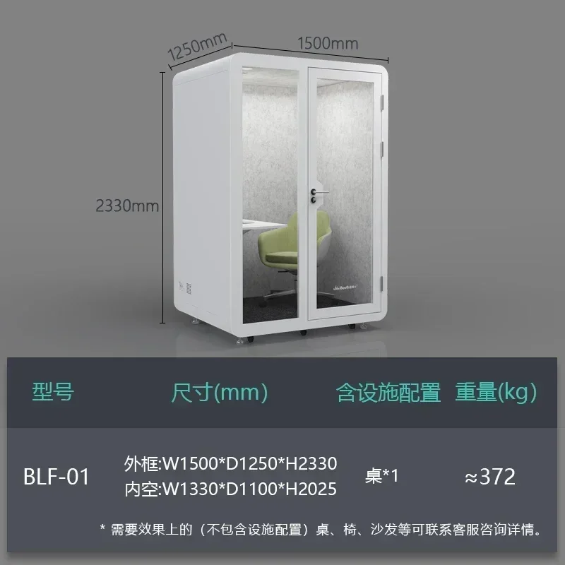 

Customizable Soundproof room Home office Phone booth Recording studio Mobile live stream