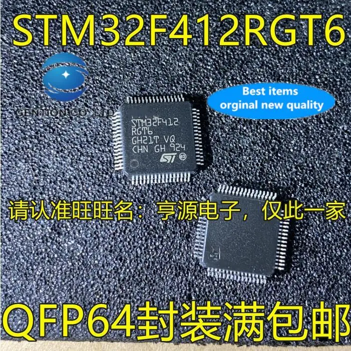 

5pcs 100% orginal new STM32F412RET6 STM32F412RGT6 QFP64 STM32F412VGT6 QFP100