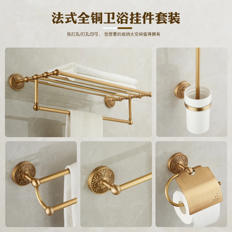 French all-copper antique towel rack bathroom pendant set toilet toilet storage rack bath towel rack can be punch-free