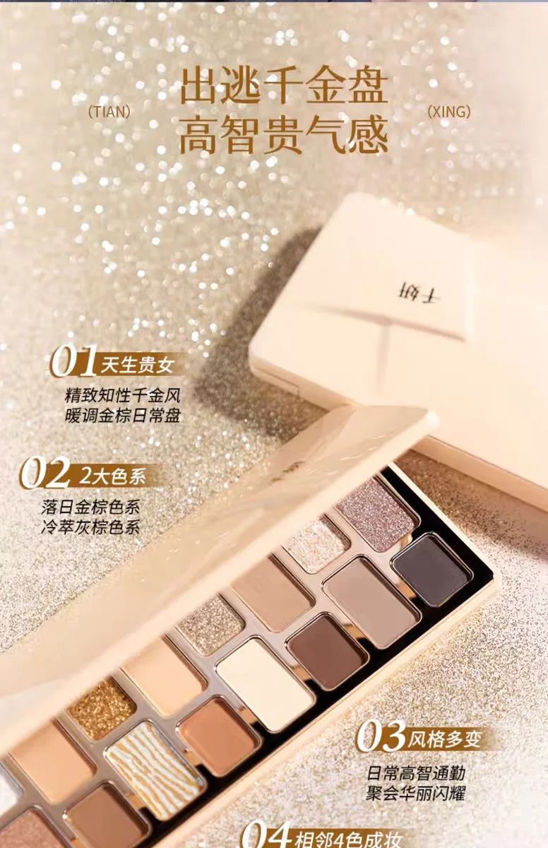 Qian Yan16 Color Eyeshadow Tray Pearl Matte Gold Brown Eyeshadow