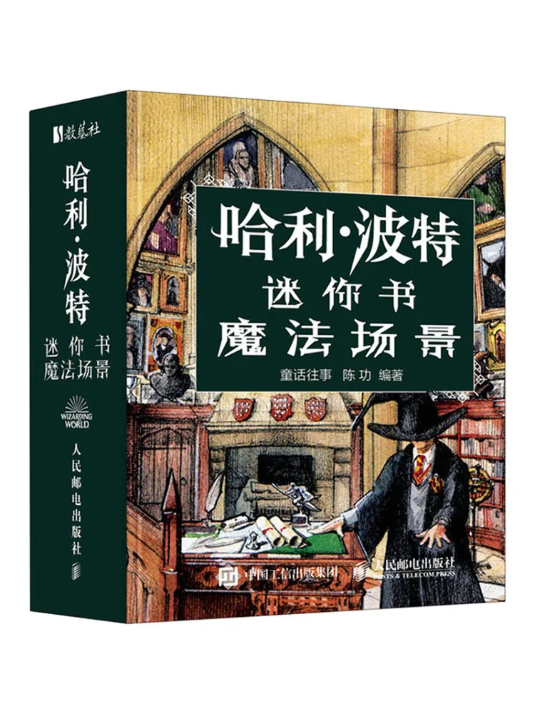 

Книга-Winshare Mini Book Magic Scene