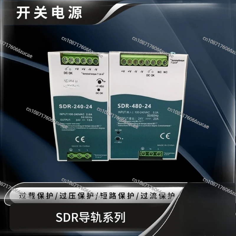 New SDR-120/240/480 Rail-mounted 12V24V36V/48V Ultra-thin Switching Power Supply