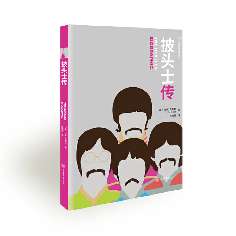 The Beatles Biography Classic Vive Crut UK Chongqing University Press 9787568933148 Book