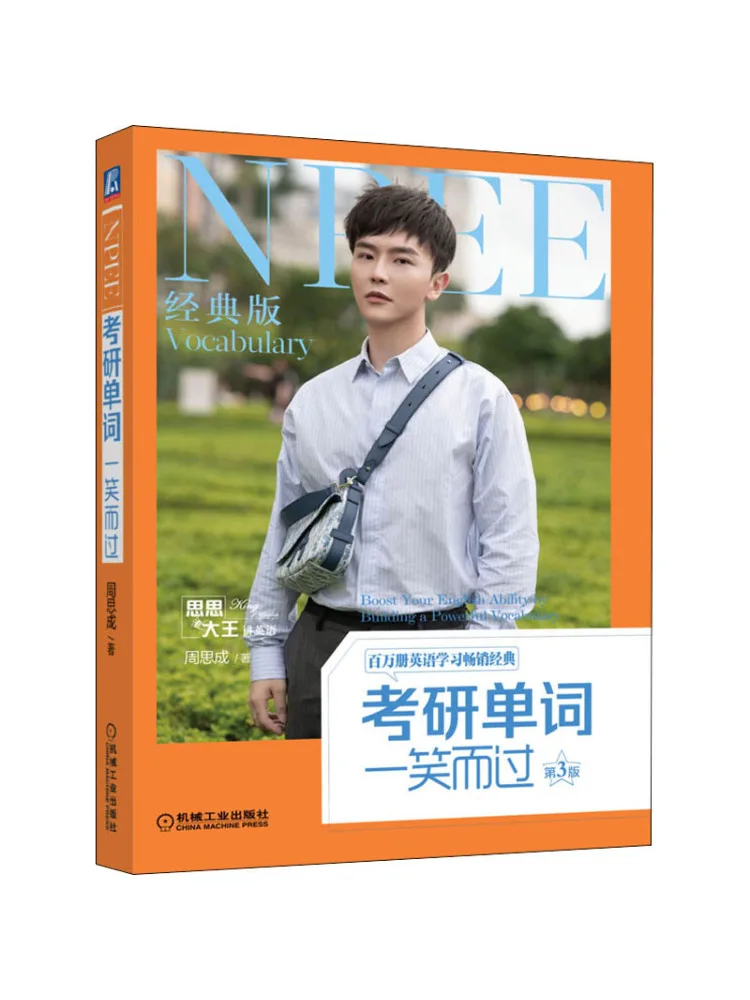 

Book-Winshare Постиранный вступительный экзаменный словарный запас в быту, 3-е издание