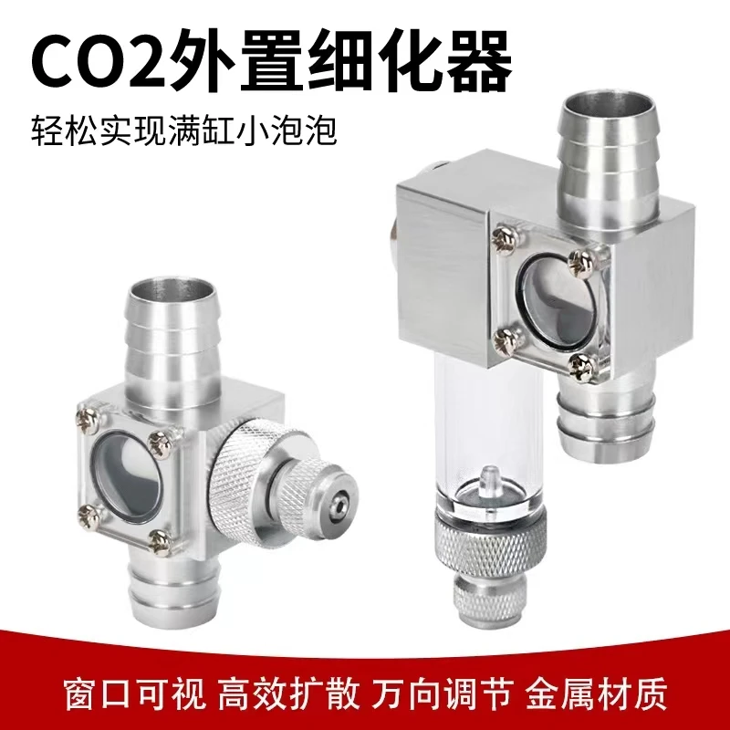 Zero water grass co2 external refiner carbon dioxide cylinder refiner diffuser generator diffuser barrel