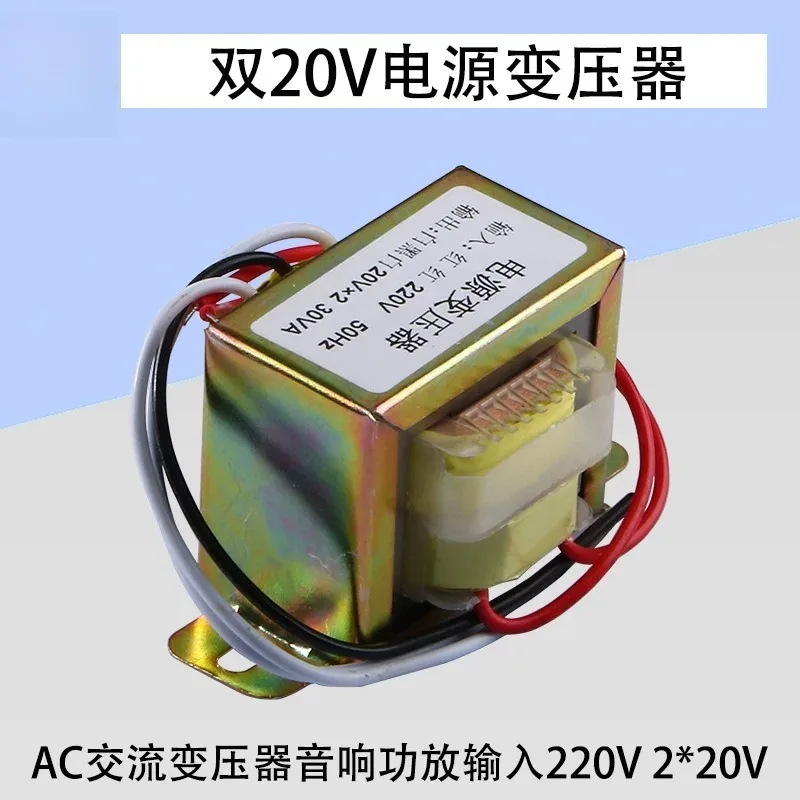 For Power Transformer 30W Dual 20V Input 220V Output Dual 20V Transformer Module AC Power Supply