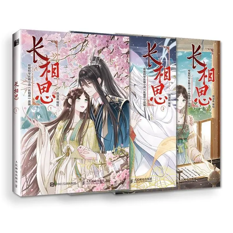 

Lost You Forever Novel Comic Version 3 Volumes By Tong Hua, Ancient Chinese Fantasy Comic Manga Books