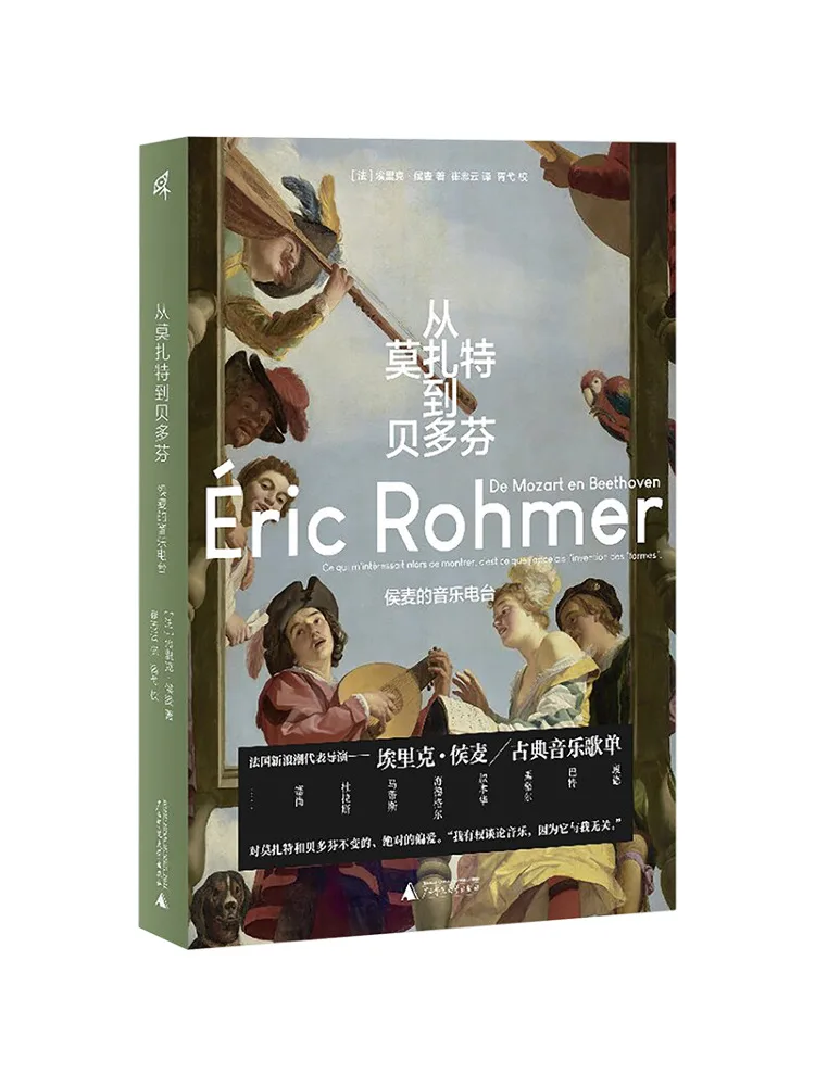 

Книга-Winshare From Mozart To Beethoven Rohmer's Music Station