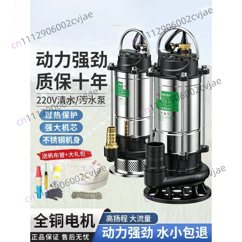 High Head High Flow Stainless Steel Submersible Pump Household Pump Small Sewage
