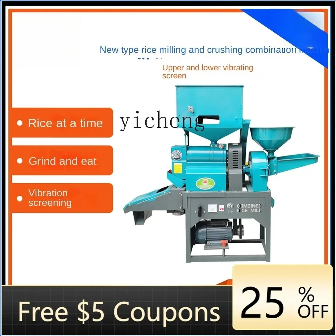 ABB rice milling machine refined rice shelling machine small household corn flour machine