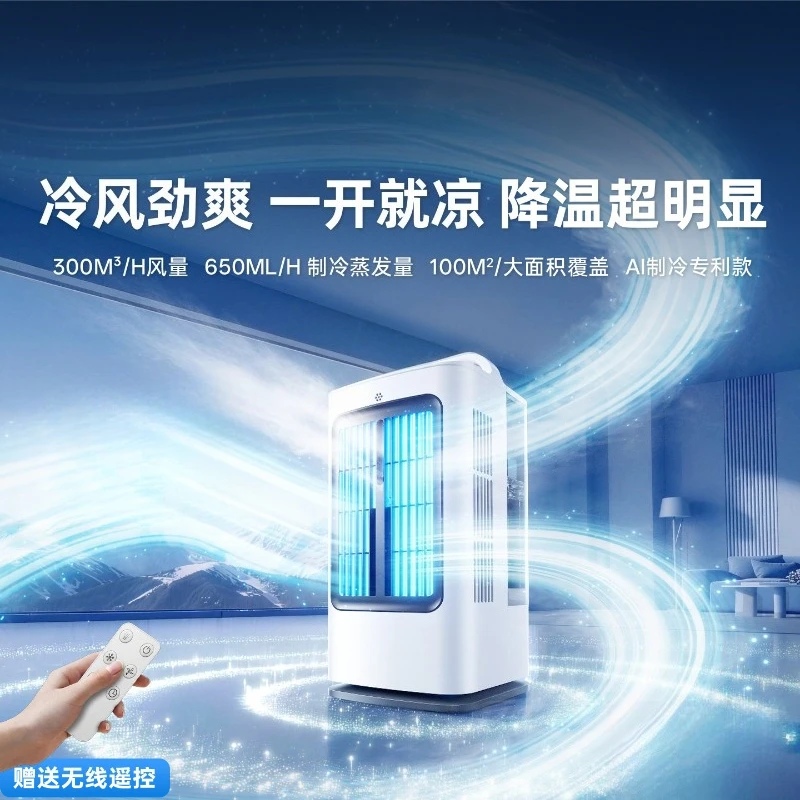 

Portable Quiet Vertical Air Cooler New Design Small Household Bedroom Cooling Fan