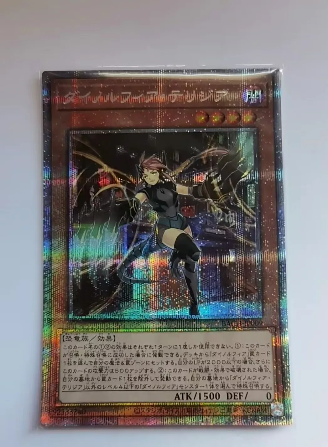 

Yugioh KONAMI Duel Monsters BACH-JP009 Dinomorphia Therizia Prismatic Secret Rare Japanese Collection Mint Card