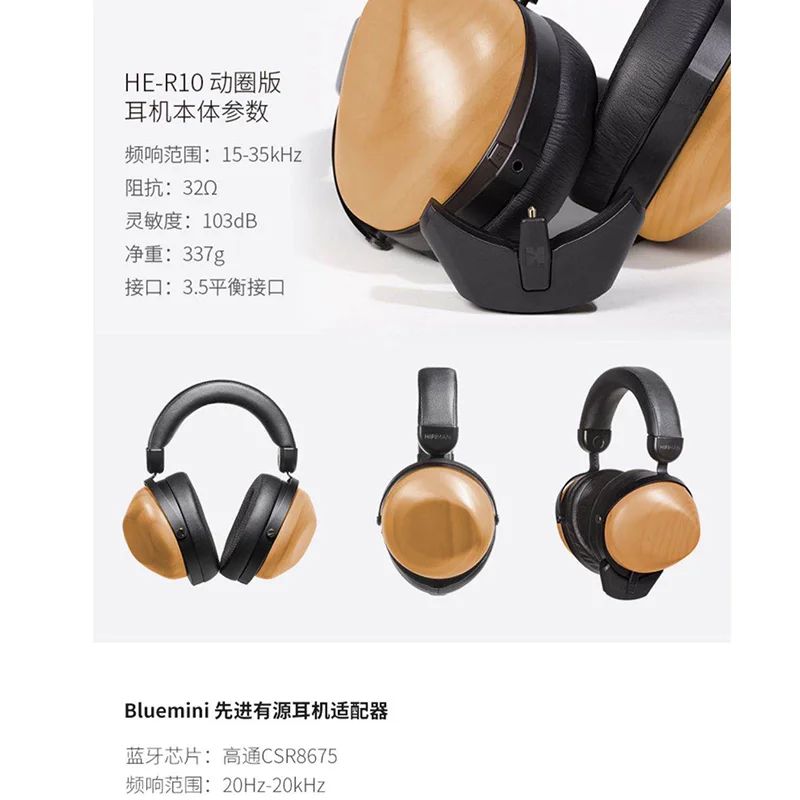 หูฟังบลูทูธ HE-R10 HIFIMAN แบบใหม่พร้อมชามไม้แบบไดนามิกแบบมีสายลดไข้ HiFi