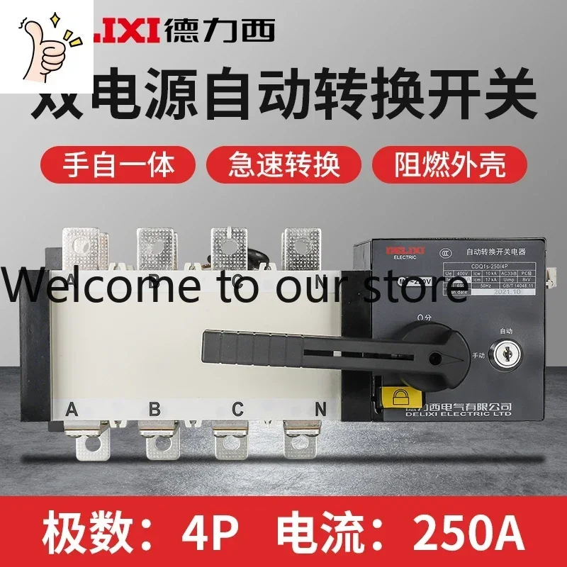 2026.4 Delixi Dual Power Automatic Transfer Switch CDQ1S Three-phase Four Wire Isolation Switch, Two In And One Out