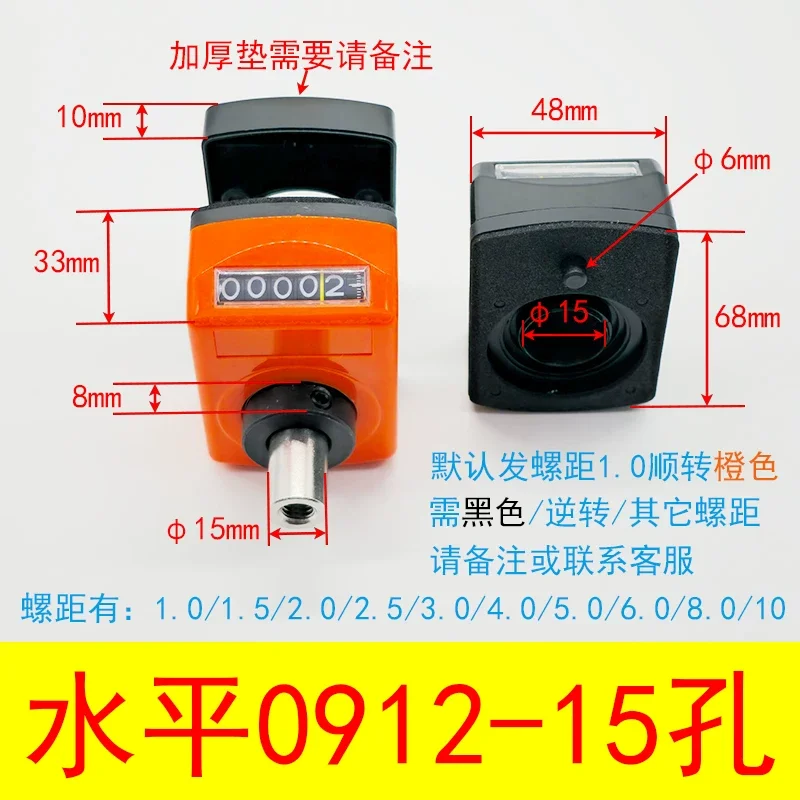 Industrial SK0912 Digital Position Gauge, Displacement Counter for Shear/Drill Machine