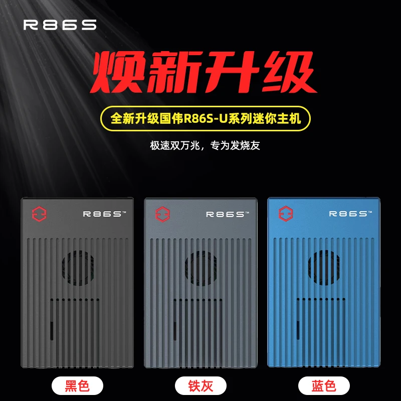 Wan zhaoライトマウスルーター、新しい王国、r86s、2.5g以下、新しい人件、i226vn6005労働