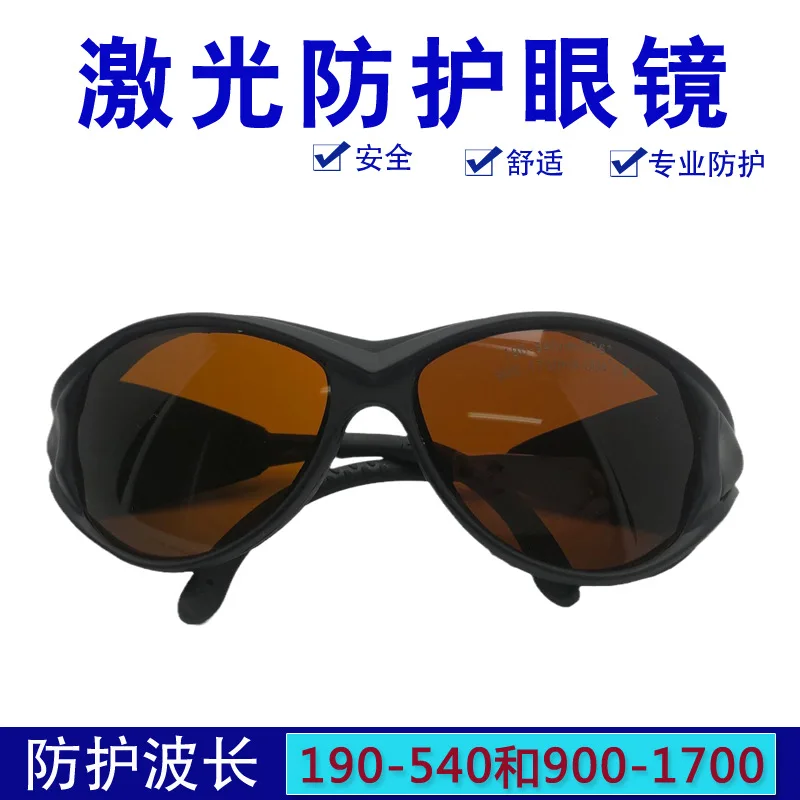 

Laser Protective Eyewear Blue Purple Green Infrared 1064 Nm266/808 Marking Cutting Machine Goggles