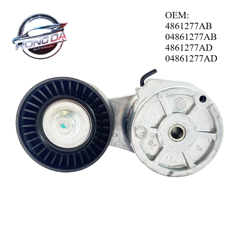 

OEM 4861277AB 04861277AB 4861277AD 04861277AD Drive Belt Tensioner For CHRYSLER VOYAGER IV DODGE CARAVAN GRAND-CARAVAN 3.3 3.8