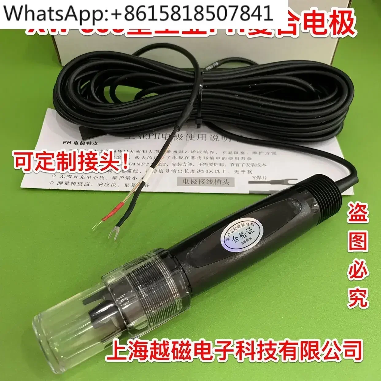 Industrial online ph composite electrode XW-300 online PH probe sensor connector Y-type solder tab or Q9
