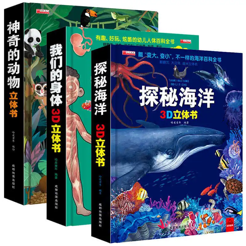 

Our Body/Explore The Ocean Children's 3D Pop-up Book Flip Book 3-10 Years Old Popular Science Encyclopedia Toys for Kids