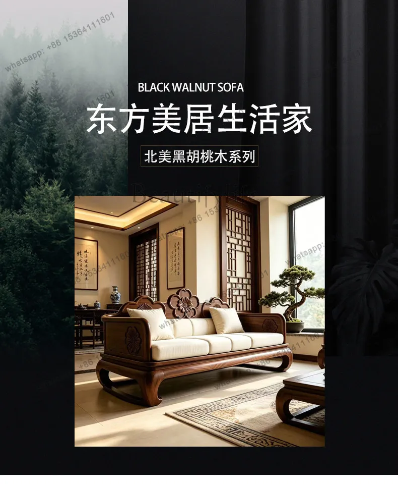 YJ New Chinese-style North American black walnut sofa carved backrest tenon and mortise straight row fabric sofa solid wood