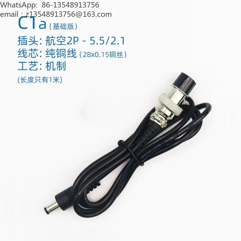 C1 linear power output cable, aviation plug-in to 5.5 * 2.1 DC silver-plated audio power cable