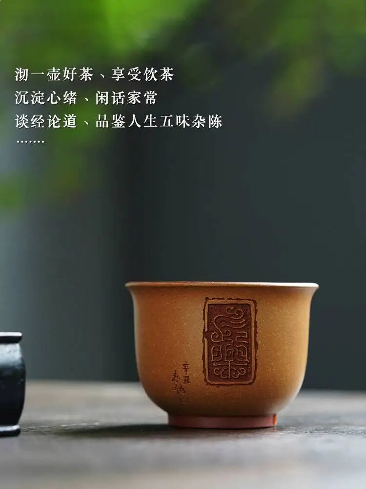 Yihu Chun Yixing Purple Clay Kung Fu Master Household Tea Cup, Famous Artist Wu Chunyan's Changle Cup