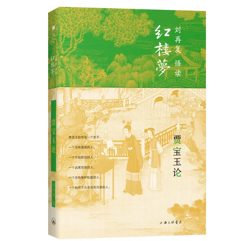 دليل المعلم الأعلى إلى 100 مثالي في الصف 6 الامتحان النهائي الصيني: مراجعة شاملة واختبارات الممارسة #1