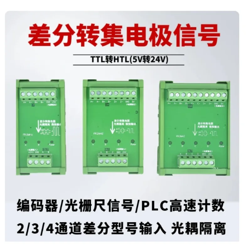 TTL To HTL Signal Converter Differential To Open Collector Single Ended Encoder High Speed Pulse Transformer Industrial