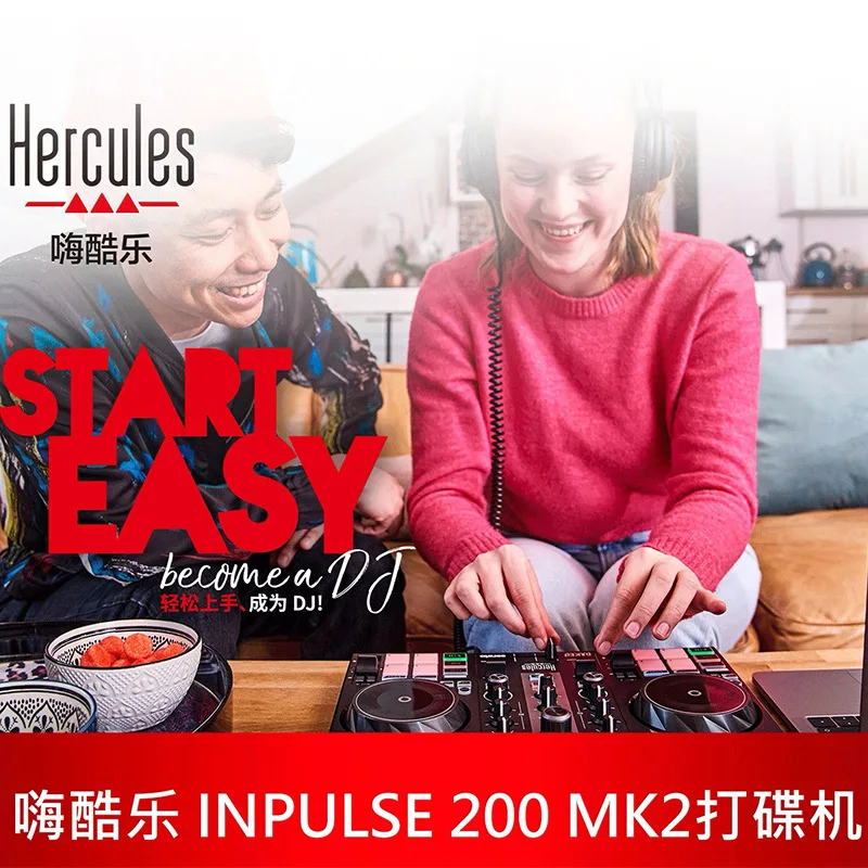 

Hercules/Hi Cool Music Inpluse200MK2 DJ-плеер начального уровня, профессиональный полный набор маленьких мини-плееров