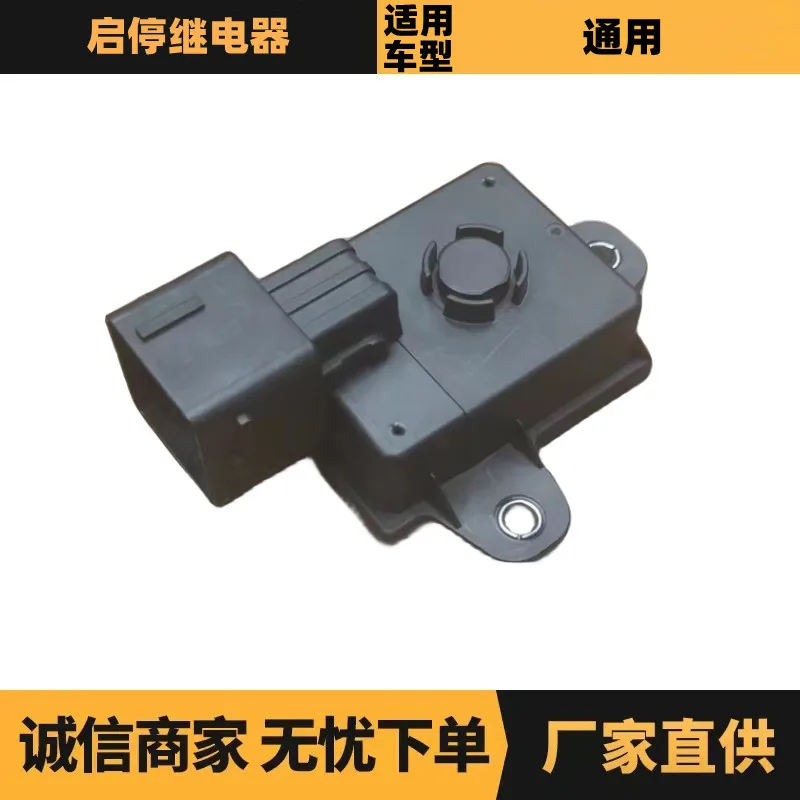 

Автозапчасти подходят для оптовых преимуществ производителей реле стартера Peugeot Citroen 9807709080.