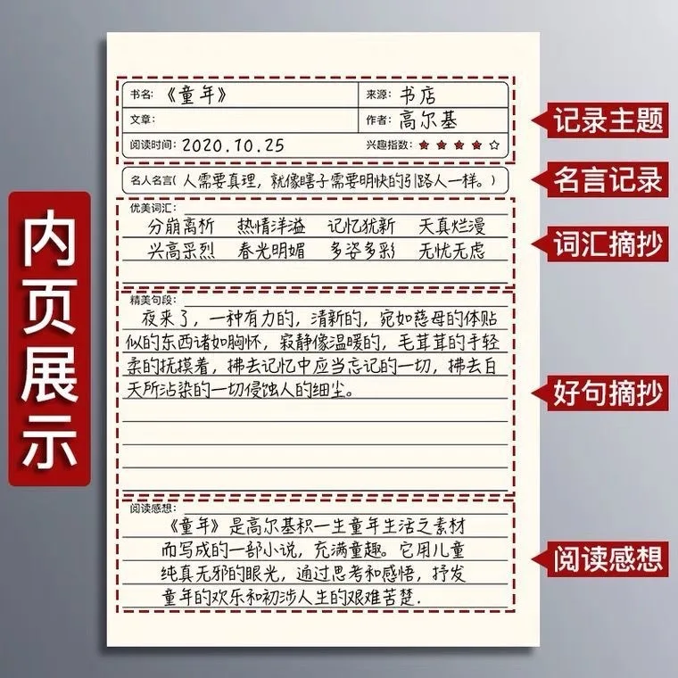 10 sets of primary school student reading notebooks, excerpts from extracurricular reading notebooks, classified record books image 3
