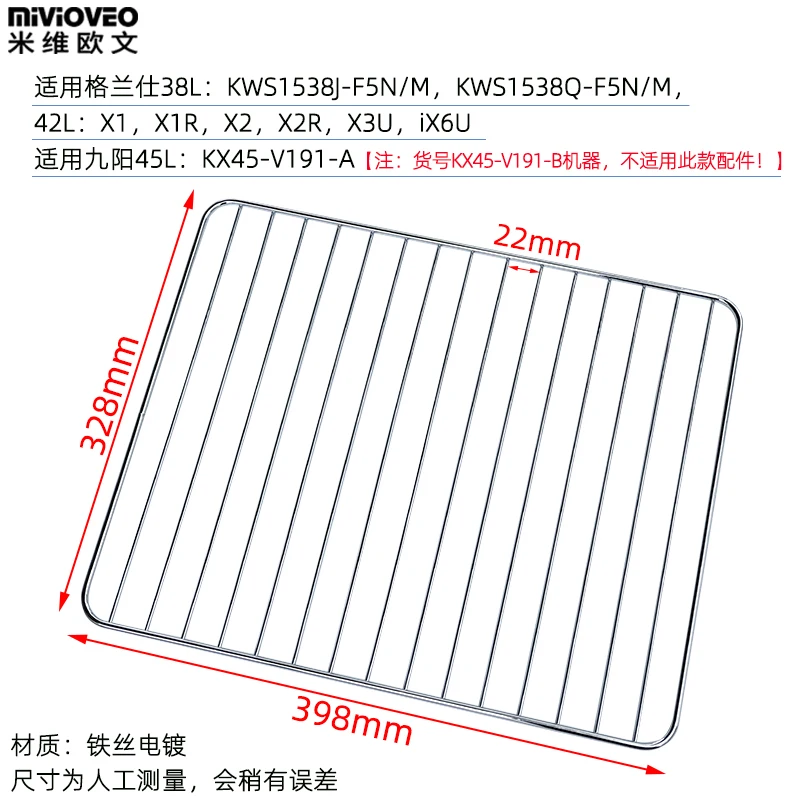 398*328mm