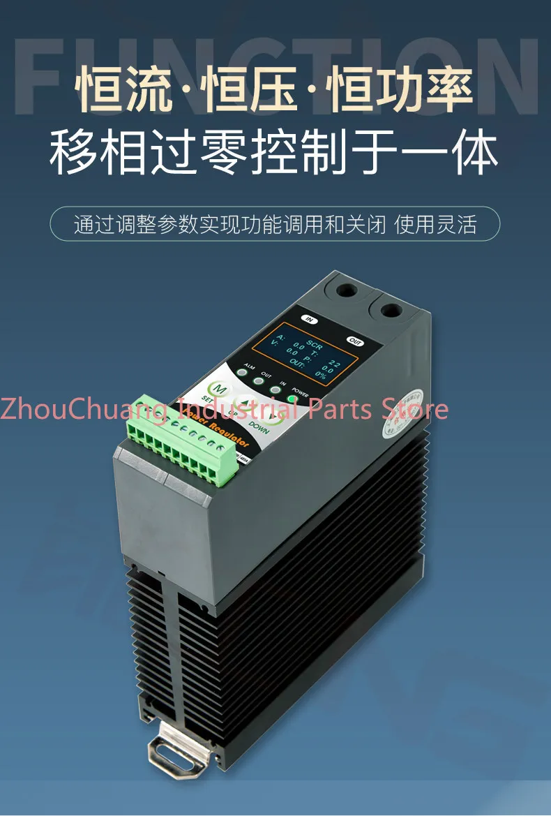 

Single-phase power regulator 485 communication SCR SCR power control thyristor dimming voltage regulation heating