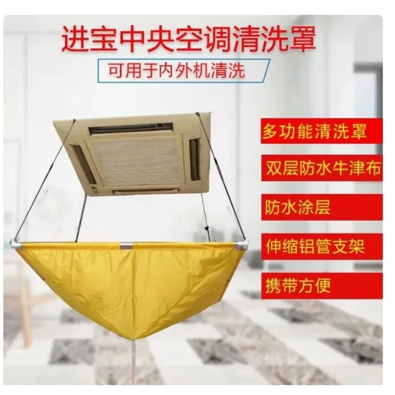 

Водонепроницаемый и многоразовый чехол для чистки сплит-систем кондиционеров 100см*100см