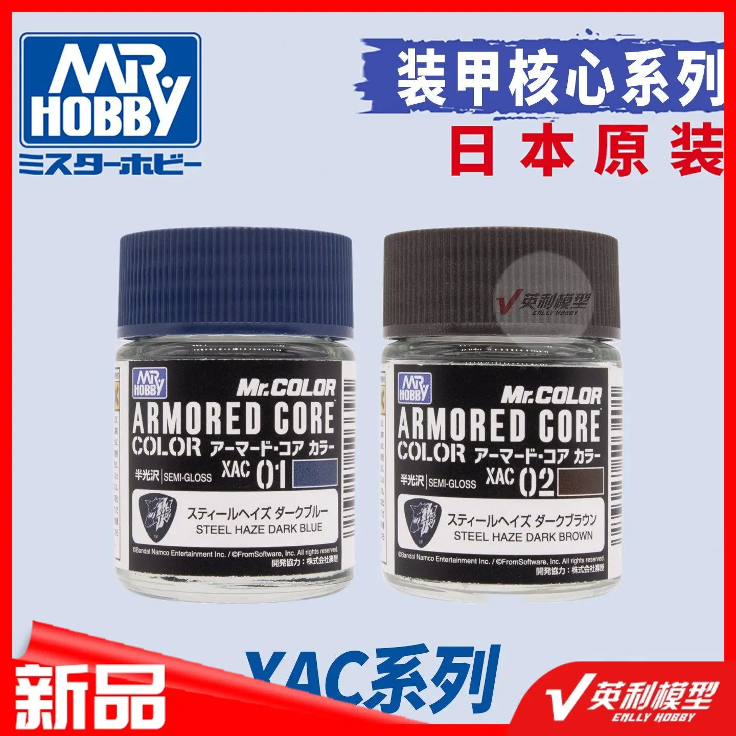 

Нитро-лаковая краска на масляной основе MRHOBBY Model Tool Armor Core Color 18 мл, серия XAC, для хобби и моделирования