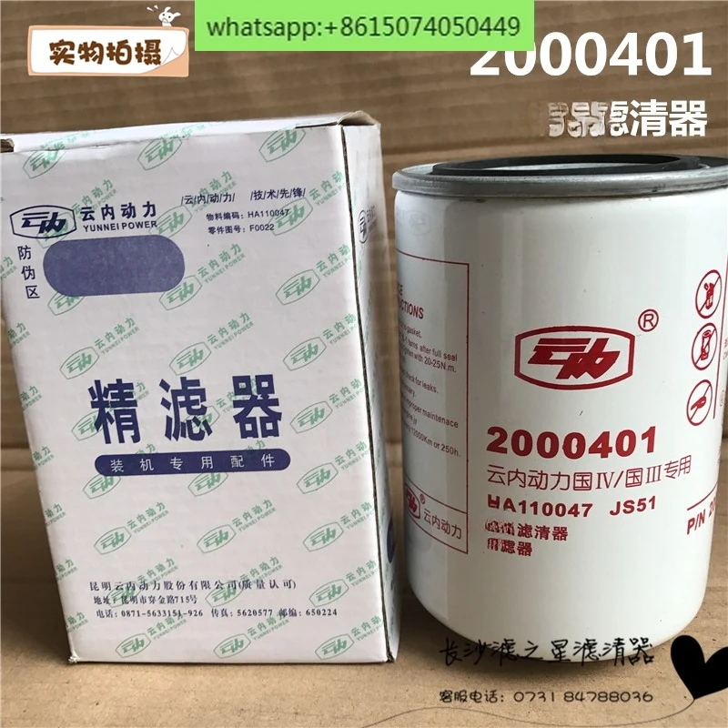 1000401 / 2000401   Yunnei Guowu Power EFI Filter Khusus Elemen Filter Pemisah Minyak-air