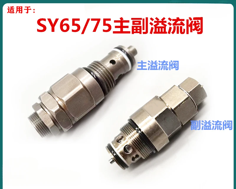 Excavator Suitable for 55 60 65 75-8-9 Distributor Main and Auxiliary Overflow Valves, Multi Way Valve Regulating Valve