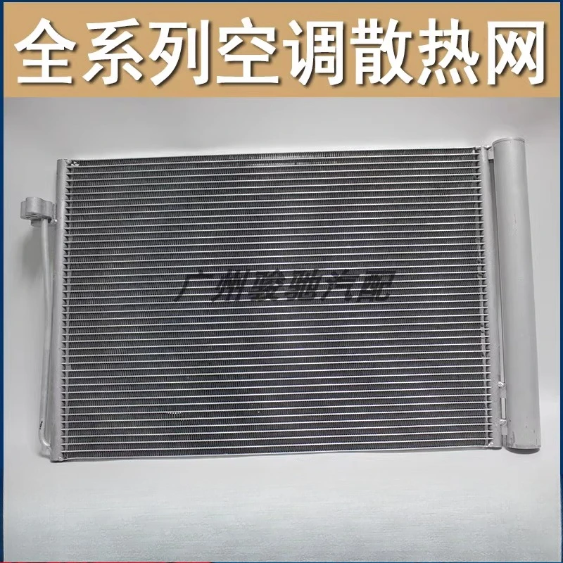 

Подходит для BMW 7 серии E65 Охлаждающая сеть E66730 Охлаждение 740 Устройство 745 Сеть 750 Охлаждение 760