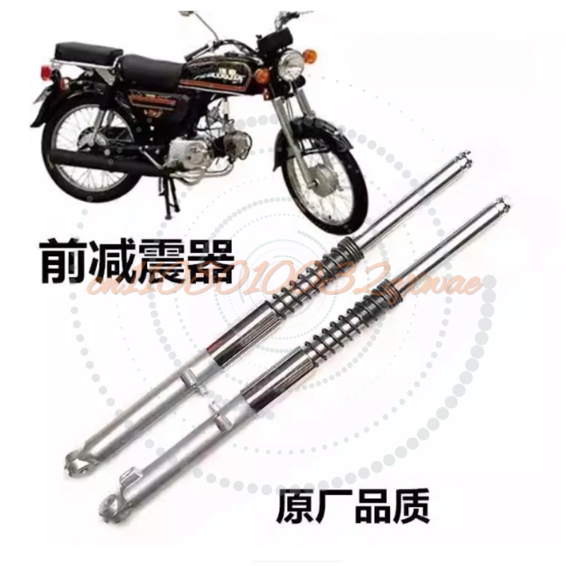 70 Front Shock Absorber JH70 Retro Modification, Shock Absorber 70 Front Shock Absorber, Motorcycle Accessories, Front Fork